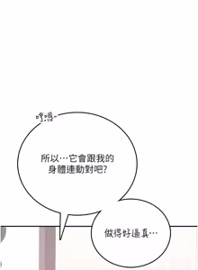 Page 1266 of 飞机杯女神连线中 |  飛機杯女神連線中 1-75 - preview thumbnail