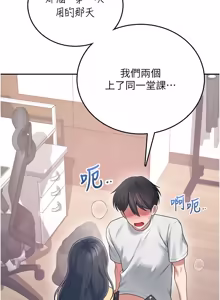 Page 1271 of 飞机杯女神连线中 |  飛機杯女神連線中 1-75 - preview thumbnail