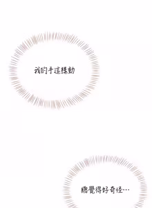 Page 1273 of 飞机杯女神连线中 |  飛機杯女神連線中 1-75 - preview thumbnail