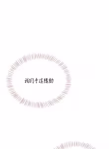 Page 1276 of 飞机杯女神连线中 |  飛機杯女神連線中 1-75 - preview thumbnail