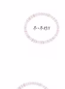 Page 1278 of 飞机杯女神连线中 |  飛機杯女神連線中 1-75 - preview thumbnail