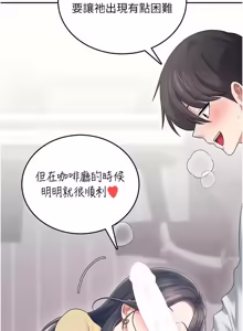 Page 1281 of 飞机杯女神连线中 |  飛機杯女神連線中 1-75 - preview thumbnail