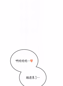 Page 1283 of 飞机杯女神连线中 |  飛機杯女神連線中 1-75 - preview thumbnail