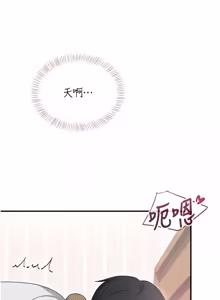 Page 1291 of 飞机杯女神连线中 |  飛機杯女神連線中 1-75 - preview thumbnail