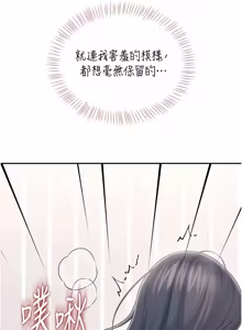 Page 1297 of 飞机杯女神连线中 |  飛機杯女神連線中 1-75 - preview thumbnail