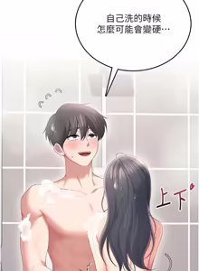 Page 1300 of 飞机杯女神连线中 |  飛機杯女神連線中 1-75 - preview thumbnail