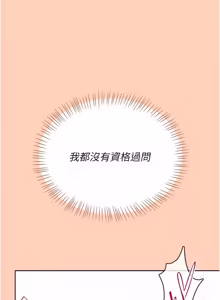 Page 1325 of 飞机杯女神连线中 |  飛機杯女神連線中 1-75 - preview thumbnail