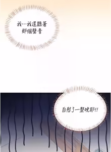 Page 1333 of 飞机杯女神连线中 |  飛機杯女神連線中 1-75 - preview thumbnail
