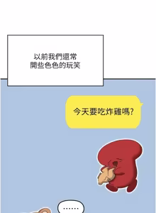 Page 1334 of 飞机杯女神连线中 |  飛機杯女神連線中 1-75 - preview thumbnail