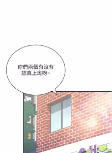 Page 1338 of 飞机杯女神连线中 |  飛機杯女神連線中 1-75 - preview thumbnail