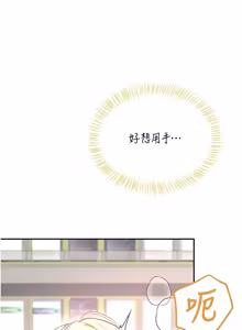 Page 1349 of 飞机杯女神连线中 |  飛機杯女神連線中 1-75 - preview thumbnail
