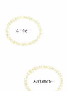 Page 1350 of 飞机杯女神连线中 |  飛機杯女神連線中 1-75 - preview thumbnail