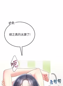 Page 1355 of 飞机杯女神连线中 |  飛機杯女神連線中 1-75 - preview thumbnail