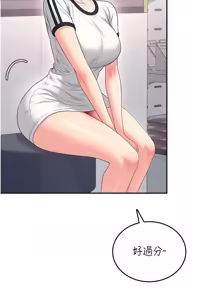 Page 1359 of 飞机杯女神连线中 |  飛機杯女神連線中 1-75 - preview thumbnail