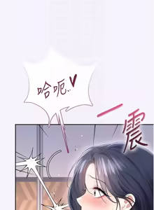 Page 1362 of 飞机杯女神连线中 |  飛機杯女神連線中 1-75 - preview thumbnail