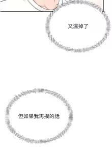 Page 144 of 飞机杯女神连线中 |  飛機杯女神連線中 1-75 - preview thumbnail