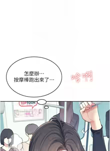 Page 176 of 飞机杯女神连线中 |  飛機杯女神連線中 1-75 - preview thumbnail
