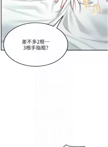 Page 187 of 飞机杯女神连线中 |  飛機杯女神連線中 1-75 - preview thumbnail