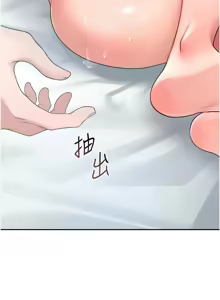 Page 188 of 飞机杯女神连线中 |  飛機杯女神連線中 1-75 - preview thumbnail