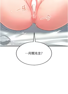 Page 199 of 飞机杯女神连线中 |  飛機杯女神連線中 1-75 - preview thumbnail