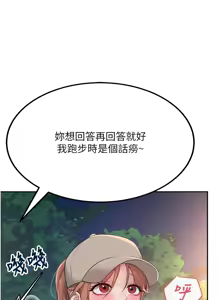 Page 226 of 飞机杯女神连线中 |  飛機杯女神連線中 1-75 - preview thumbnail