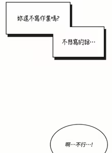 Page 255 of 飞机杯女神连线中 |  飛機杯女神連線中 1-75 - preview thumbnail