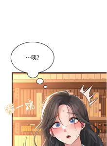 Page 300 of 飞机杯女神连线中 |  飛機杯女神連線中 1-75 - preview thumbnail