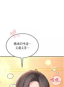 Page 318 of 飞机杯女神连线中 |  飛機杯女神連線中 1-75 - preview thumbnail