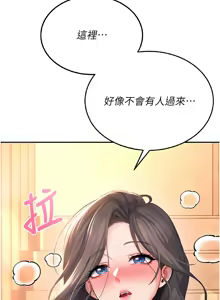 Page 319 of 飞机杯女神连线中 |  飛機杯女神連線中 1-75 - preview thumbnail