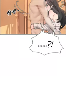 Page 335 of 飞机杯女神连线中 |  飛機杯女神連線中 1-75 - preview thumbnail