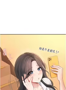 Page 355 of 飞机杯女神连线中 |  飛機杯女神連線中 1-75 - preview thumbnail
