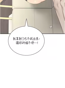 Page 372 of 飞机杯女神连线中 |  飛機杯女神連線中 1-75 - preview thumbnail