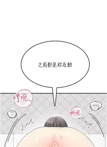 Page 387 of 飞机杯女神连线中 |  飛機杯女神連線中 1-75 - preview thumbnail