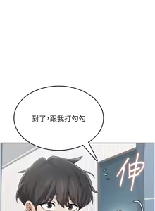 Page 418 of 飞机杯女神连线中 |  飛機杯女神連線中 1-75 - preview thumbnail