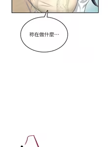 Page 453 of 飞机杯女神连线中 |  飛機杯女神連線中 1-75 - preview thumbnail