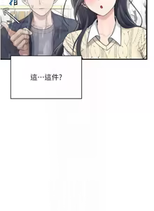 Page 460 of 飞机杯女神连线中 |  飛機杯女神連線中 1-75 - preview thumbnail