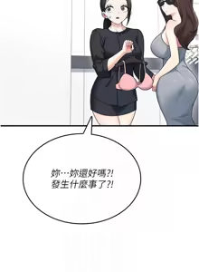 Page 464 of 飞机杯女神连线中 |  飛機杯女神連線中 1-75 - preview thumbnail