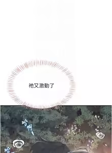 Page 499 of 飞机杯女神连线中 |  飛機杯女神連線中 1-75 - preview thumbnail