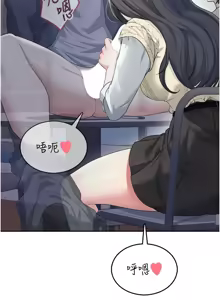 Page 506 of 飞机杯女神连线中 |  飛機杯女神連線中 1-75 - preview thumbnail