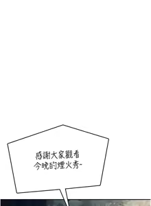 Page 513 of 飞机杯女神连线中 |  飛機杯女神連線中 1-75 - preview thumbnail