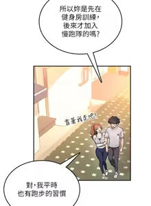 Page 522 of 飞机杯女神连线中 |  飛機杯女神連線中 1-75 - preview thumbnail
