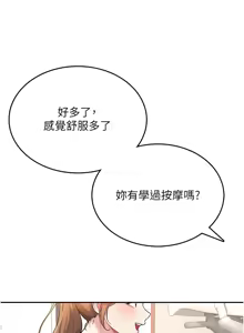 Page 525 of 飞机杯女神连线中 |  飛機杯女神連線中 1-75 - preview thumbnail
