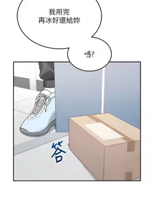 Page 528 of 飞机杯女神连线中 |  飛機杯女神連線中 1-75 - preview thumbnail