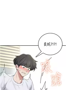 Page 530 of 飞机杯女神连线中 |  飛機杯女神連線中 1-75 - preview thumbnail
