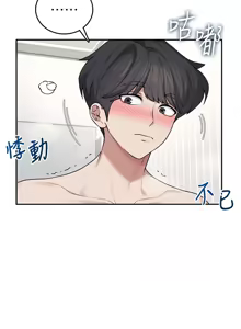 Page 557 of 飞机杯女神连线中 |  飛機杯女神連線中 1-75 - preview thumbnail