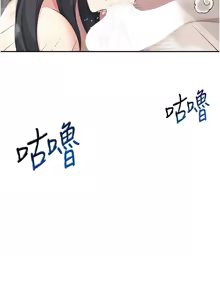 Page 620 of 飞机杯女神连线中 |  飛機杯女神連線中 1-75 - preview thumbnail