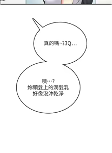 Page 623 of 飞机杯女神连线中 |  飛機杯女神連線中 1-75 - preview thumbnail