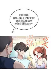 Page 627 of 飞机杯女神连线中 |  飛機杯女神連線中 1-75 - preview thumbnail