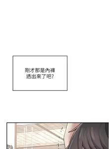 Page 632 of 飞机杯女神连线中 |  飛機杯女神連線中 1-75 - preview thumbnail