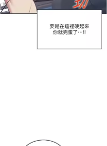 Page 633 of 飞机杯女神连线中 |  飛機杯女神連線中 1-75 - preview thumbnail
